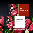 빅토리정육점 이미지