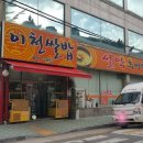 이천쌀밥 설악추어탕 이미지