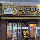 맥주터널(율하점) 네이버블로그