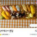 신따로스시 | 주니어 풀 스위트 트윈룸 마운틴뷰 아이랑 이용후기, 수성못 야간 산책 (feat.신따로스시 배달이용후기)