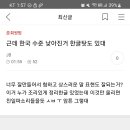 광복절에 친일파 매국노 난리치네 이미지