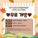 [순천] 순천만국가정원, 순천만습지, 용산전망대, 나눌터_2박3일 순천 여행_2일차_순천만국가정원 및...