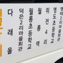 위전2리 이미지