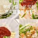 영암회민박 이미지