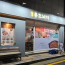 용호동낙지 김포장기점 네이버블로그