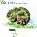 둘레길7구간 이미지