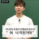 체대입시