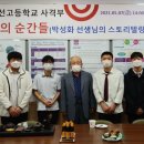 표선고등학교 더팩트