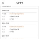 플로라민박 이미지