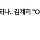 김계리 CCTV바디캠 정보공개 청구 이미지