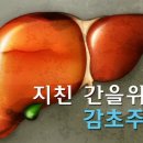 주사테라피) 멀티블루 5주 / 감초주사 이미지