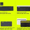 D00798 | 로지텍 블루투스 키보드 K380 사용기 : 좌충우돌 사용기 ^^;;;; , 그리고 고객 지원센터 경험 ^^;;;