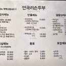 연곡리손두부 이미지