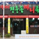 장충동마니족발 이미지