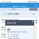 30일 세종 둘레길 버스 노선 이미지