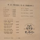 와카이 - 안산시 단원구 | 와카이