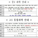 유레카수학과학학원