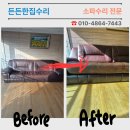 인스프링익산남중점 | 평택소파수리 고밀도 스펀지 쿠션보강 AS 쇼파복원비용