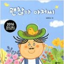 그림아이들어린이집 이미지