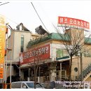 원조오리농장 이미지