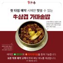 초생강 | 합정 상수 맛집 '야키토리 나루토 상수 본점' 후기 | 합정 데이트 추천