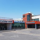 신안군공립요양병원 이미지