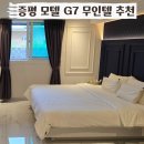 G7무인텔 이미지