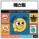 우성장 | 에스팀 공모주 청약 기관경쟁률 등 분석 및 참여여부 결정후기: 비례Go