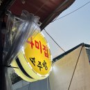 오케이소주방