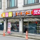 폴리파크남광주점