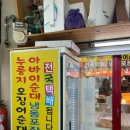 원조튀김옷얇은집 이미지