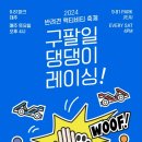 댕댕이루 이미지