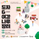 장터나루