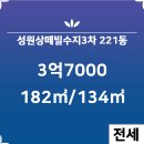 성원 공인중개사사무소 이미지