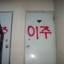 대야1로23번길 이미지