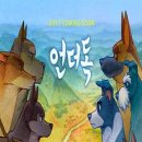 언더독