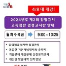 검정고시(고졸반) 이미지