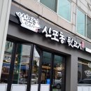 신포동뒷고기 이미지