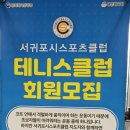 마장탁구클럽