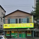 참전주 콩나물국밥 이미지