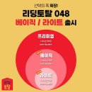 신규토탈
