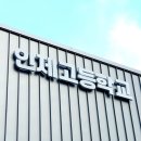 인제고등학교 이미지