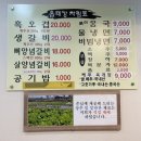 옵데강숯불갈비 이미지