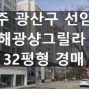 선운해광 이미지