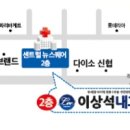 이상석내과의원 이미지