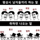 취한남자 이미지
