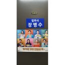 법무사장제준사무소