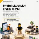 2019 ACC 전문인력 아카데미 전문가 역량강화과정 | 25. 디자인 인력 양성 체계 질적 전환