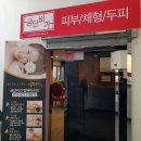 금단비가제주점
