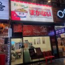 마카나이 회룡역점 이미지